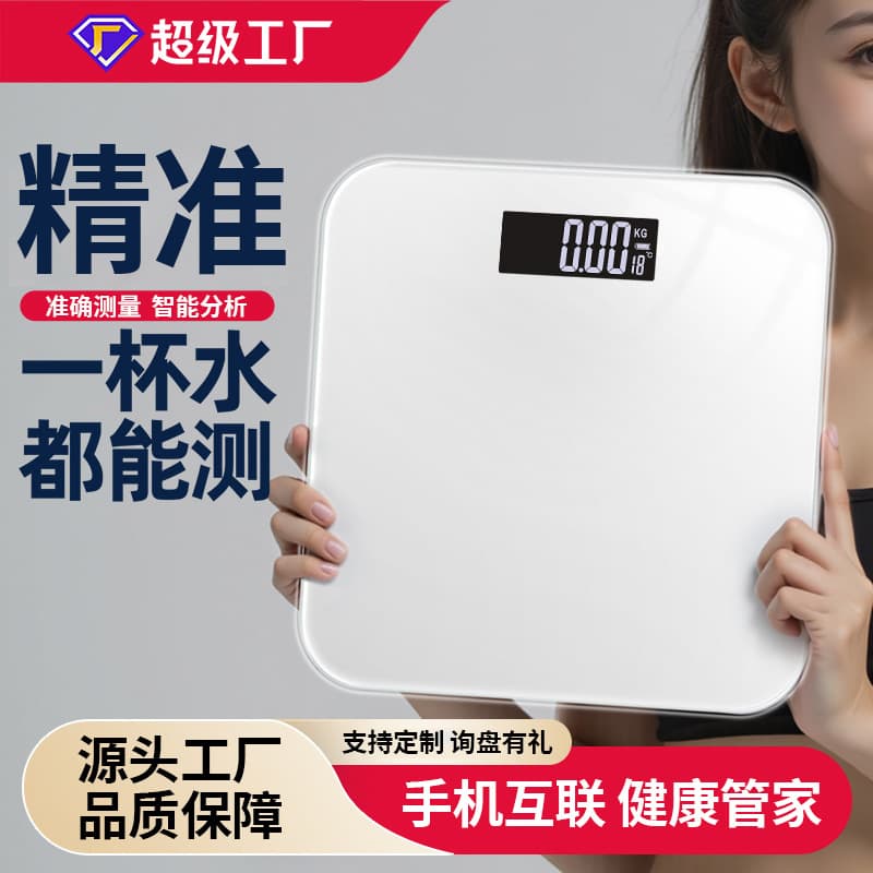 Body Scale Home Use Body Fat Scale High Precision Rechargeable Electronic Scale Weight Loss Smart Human Weighing Scale Custom