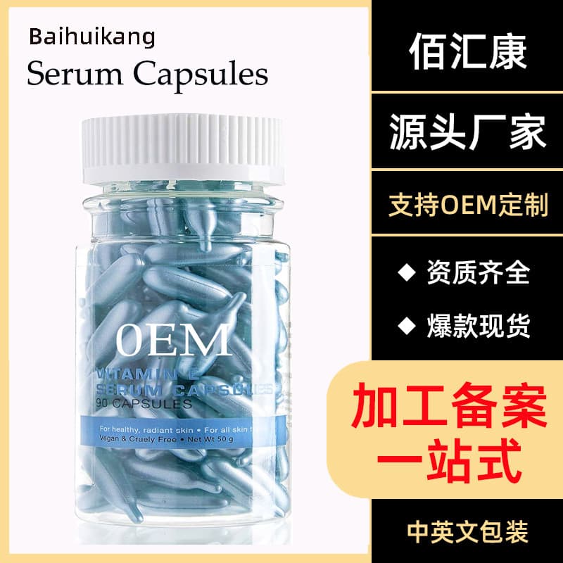 Custom Cross-border Vitamin E Essence Serum Capsules Hydrating Brightening Vitamin E Serum Capsules