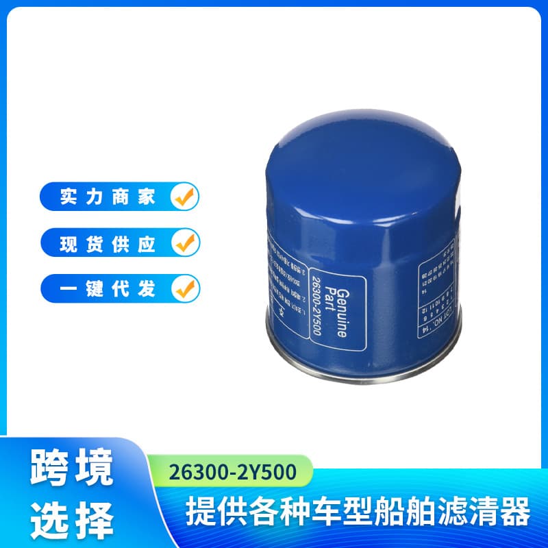 26300-2Y500 Oil Filter Compatible with Kia Cerato Optima Forte RIO