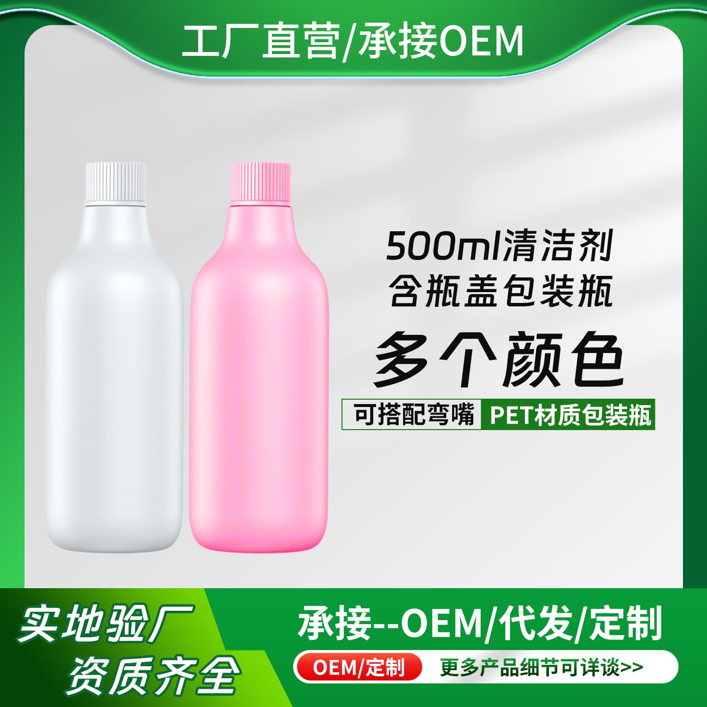 500ml, 600ml, 900ml dispenser bottles for toilet cleaner and grease traps, made of PE material, compatible with spray nozzles.