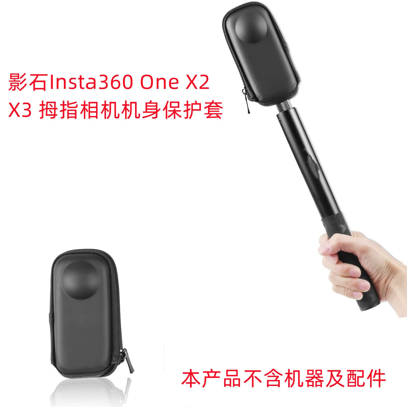Suitable for Insta360 One X4/X3/X2 thumb camera body protective case action camera PU