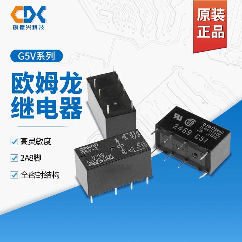 2A Omron G5V-1-24VDC G5V-2-12VDC 3VDC 5VDC 1 Form C / 2 Form C 6/8 Pin