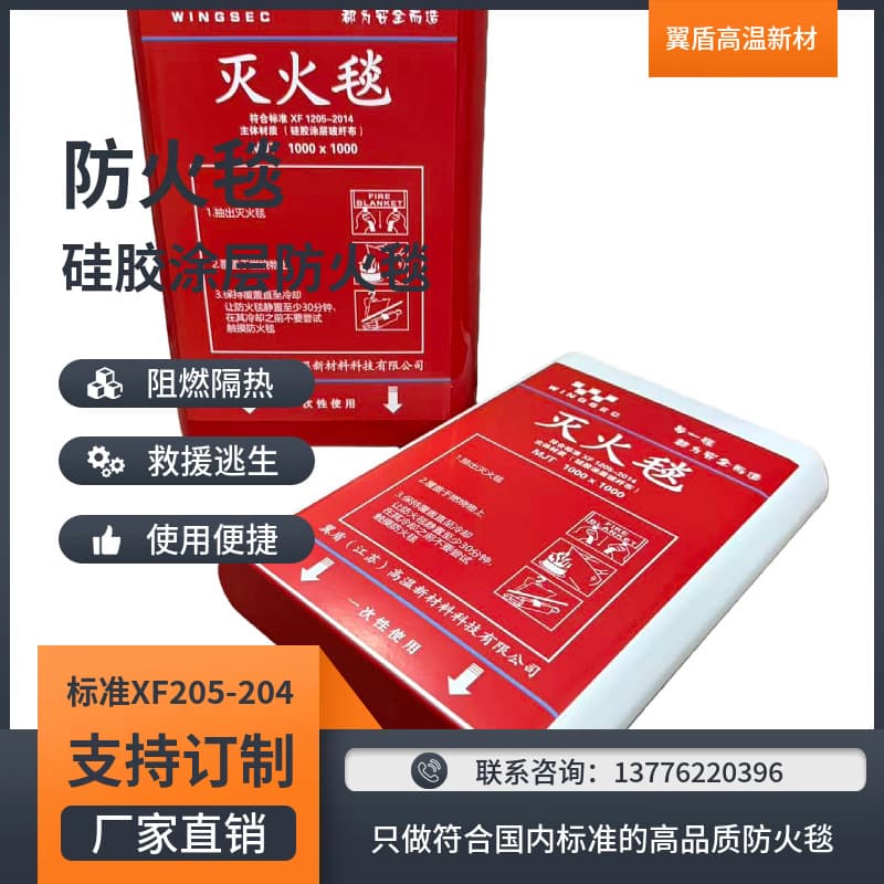 Fire blanket, 0.43mm fiberglass, national standard certified fire escape blanket, PVC box, flame retardant and fireproof blanket, factory direct sales.