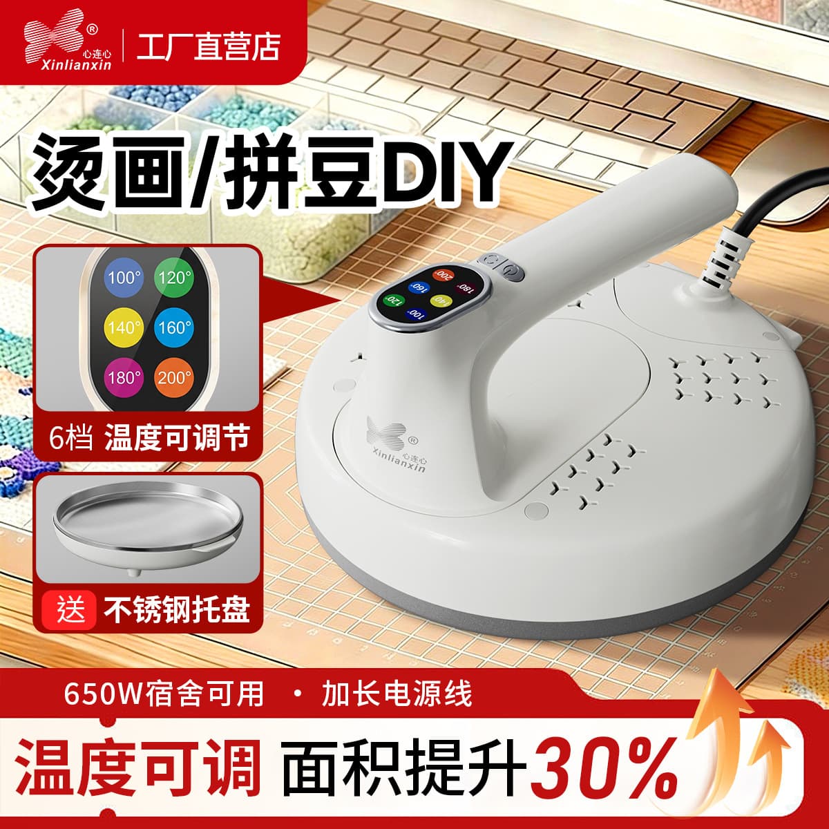 Xinlianxin Fuse Bead Ironing Machine Large Size Heat Transfer Handheld Iron for Perler Bead DIY