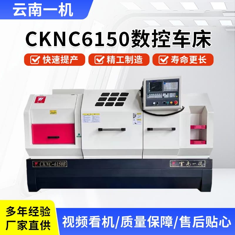 CNC lathe 6150/6140 Yunnan Yiji manufacturer supplies large-aperture hard rail heavy-duty lathe horizontal machine tools