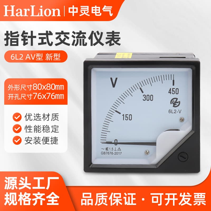 6L2 new 2-section AV type AC meter current and voltmeter pointer type two measurement ammeter meter AC and DC