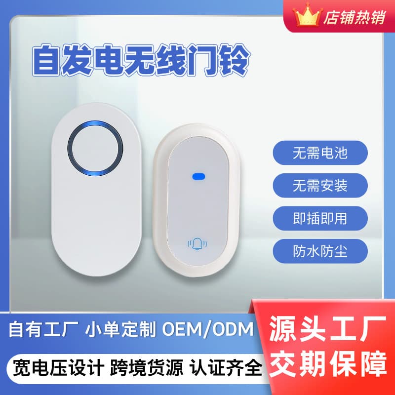 Cross-border Hot-Selling Self-Generating Doorbell No Installation Flashing Logo Long-Range Loud Ding Dong 433 Wireless Doorbell