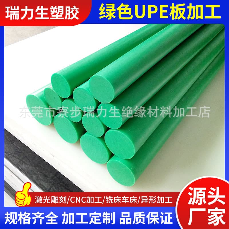 Green UPE Plate High Molecular Polyethylene PE Plastic Plate Rod Cutting Processing Flame Retardant High Density UPE Rod