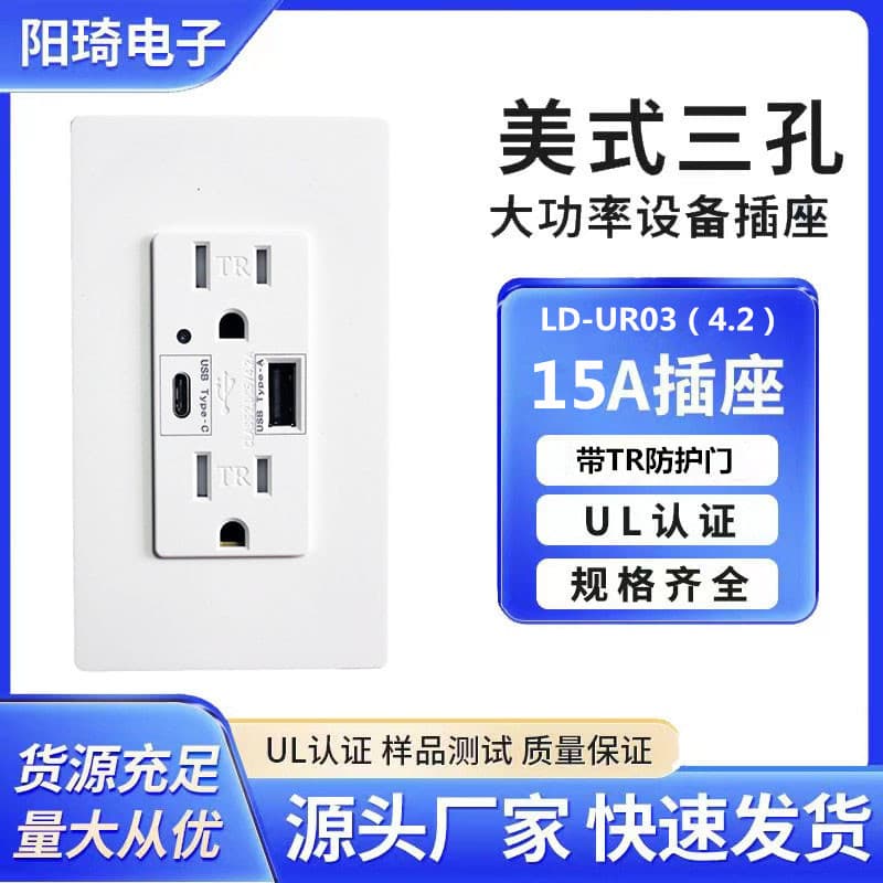 American Standard USB Outlet for Home Use, Safe Charging for Phones and iPads, USB+Type-C Power Socket