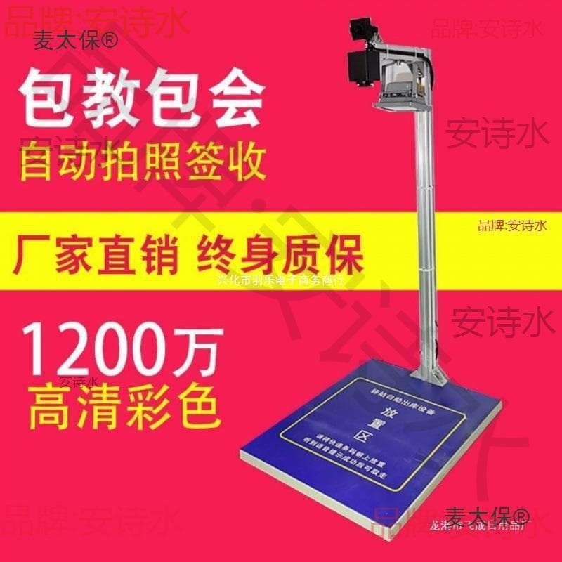 Machine out-of-warehouse scan code express delivery high-speed camera bottom sheet scanner all-in-one camera equipment station automatic signature Leide plant