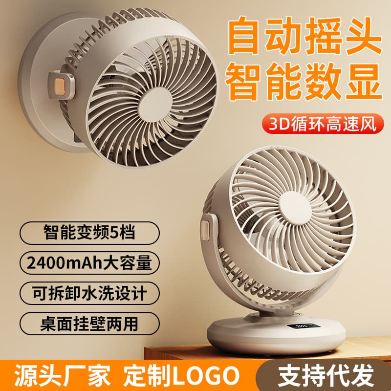 Portable Desktop Electric Fan Rechargeable Office Desk Air Circulation Stand Fan Head Oscillating Floor Standing Fan for Home