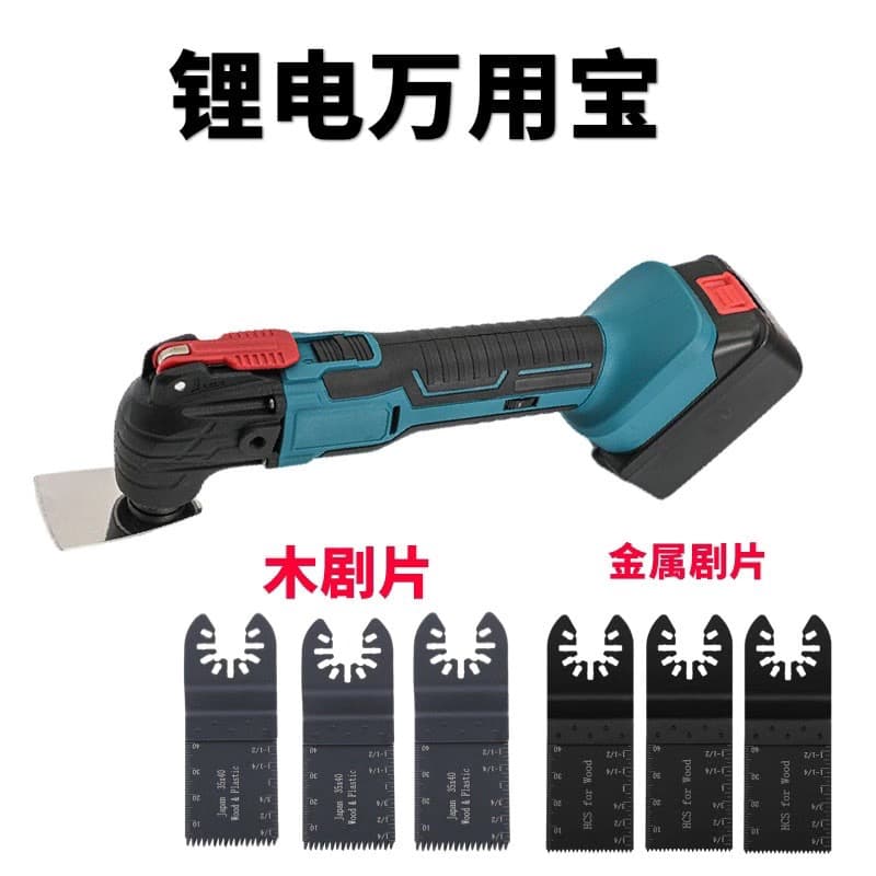 Rechargeable high-power multi-purpose lithium battery swing blade trimmer, multi-functional electric cutting and grinding machine for woodworking and decoration.