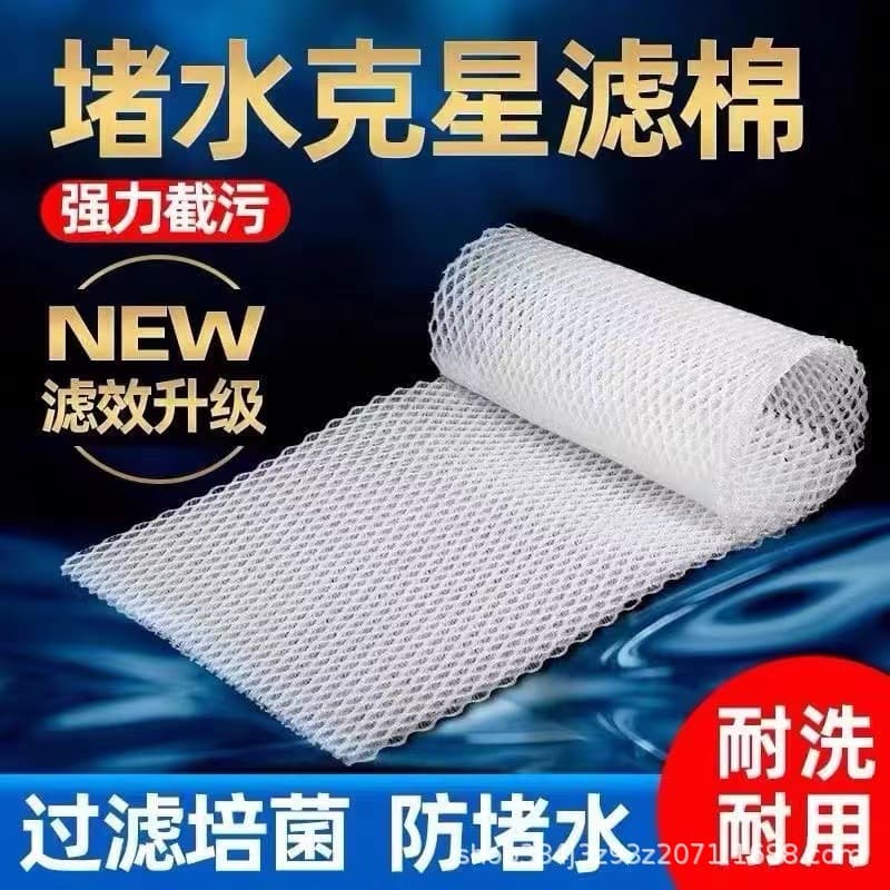 Water-Blocking Nemesis Fish Tank Filter Cotton Hydrophobic Cotton Anti-Blocking Aquarium Water Purification Fiber Material Culture Bacteria Water Purification Biochemical Cotton