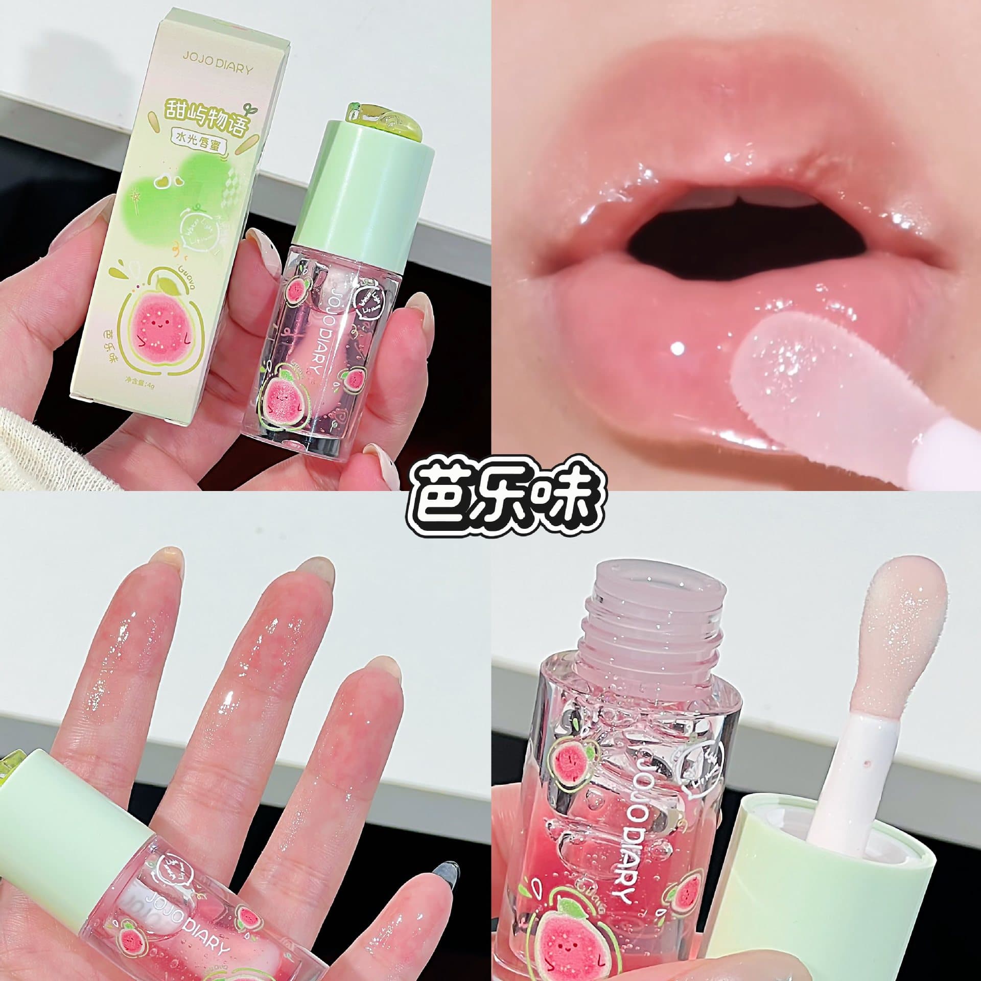 JOJO DIARY Sweet Island Story Water Light Lip Gloss, Nourishing and Repairing Lips, Prevents Dryness and Cracking, Fades Lip Lines, Plump Lips