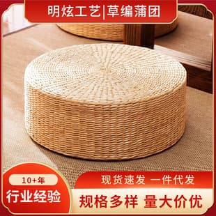 Straw Woven Cushion Tea Ceremony Home Floor Japanese Tatami Meditation Zen Worship Kneeling Mat Rush Floor Seat