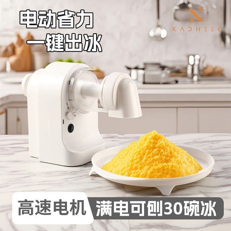 Mini rechargeable ice shaver, mini automatic snowflake ice crusher, fully automatic commercial/street vending machine, no electricity required.