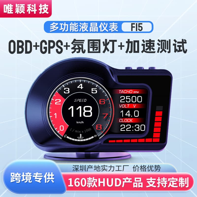 Car HUD head-up display General Motors modified OBD speed LCD instrument HD driving computer F15