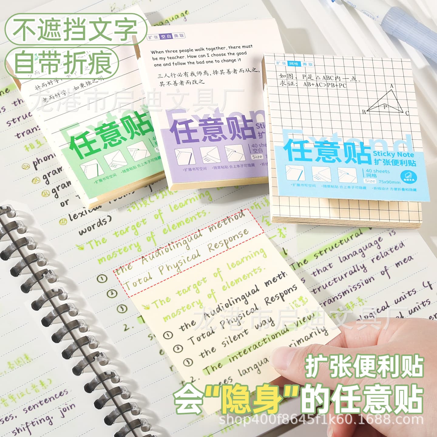 Expanded sticky notes do not block the text, visible wrong question notes, postgraduate entrance examination students can fold and study and stick to any sticker