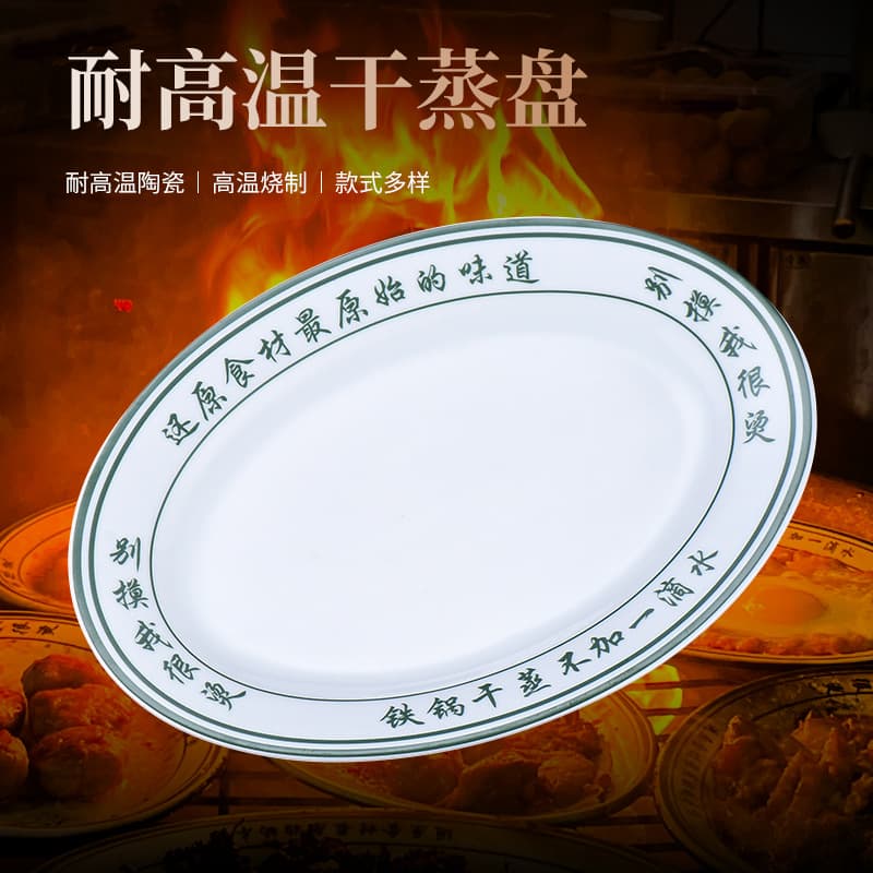 Dry steamed plate without adding a little water. Ceramic dry steamed ribs plate. Dry steamed fish. Dry steamed chicken. Dry steamed vegetables. Shunde dry steamed vegetables.