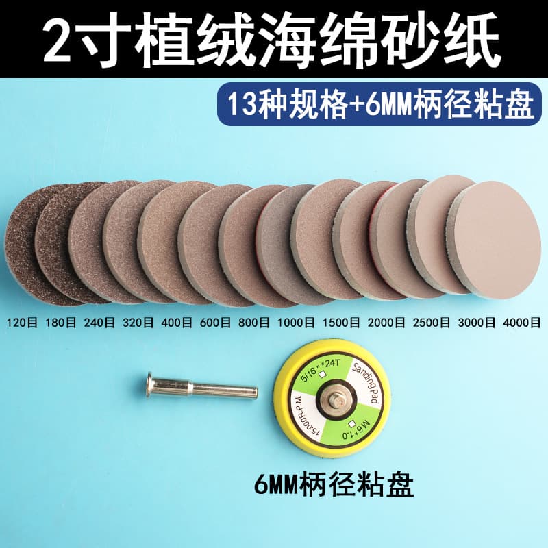 Flocked Sponge Sanding Disc 1 Inch 2 Inch Self-Adhesive Polishing Disc for Electric Sander Trimming Tool