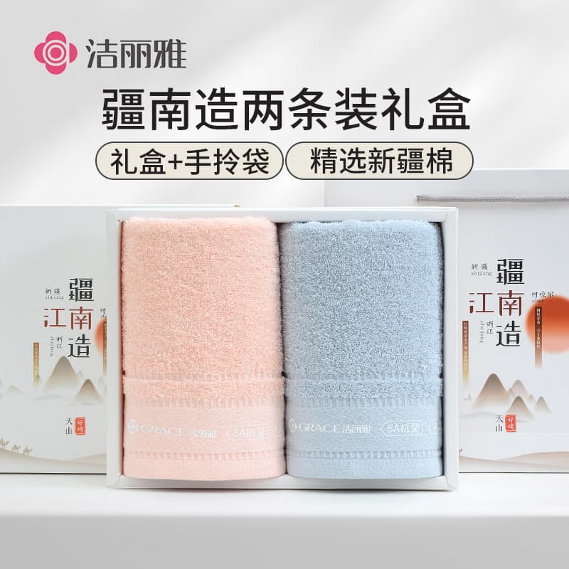 Jierliya Towel Gift Box, Jiangnan Made Double Towel Gift Box, 100% Cotton Class A, 5A Antibacterial, 2 Towels in Gift Box