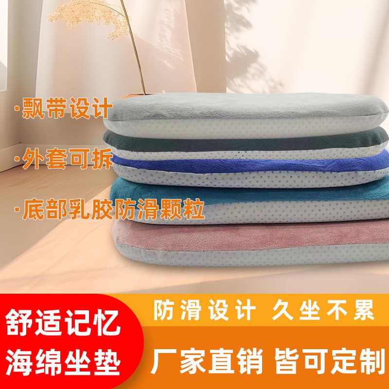Memory Foam Cushion Office Chair Cushion Ass Sedentary Student Classroom Winter Stool Dormitory Seat Cushion Ass Cushion