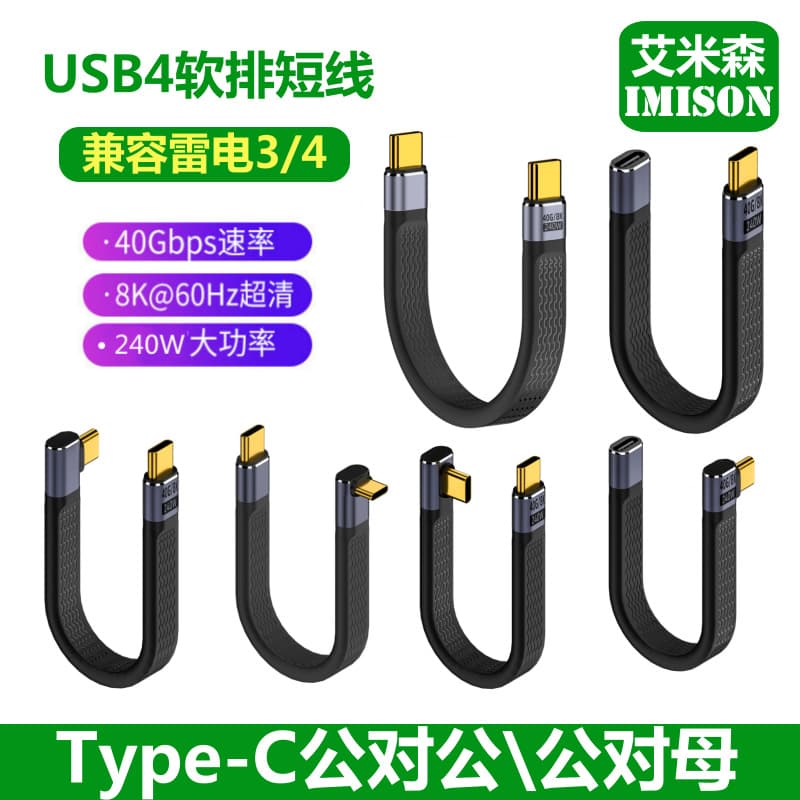 USB4 Soft Cable Compatible Thunderbolt 3 4 Data Cable 40Gbps Transmission 8K60hz Screen Mirroring 240W Fast Charging Cable Black