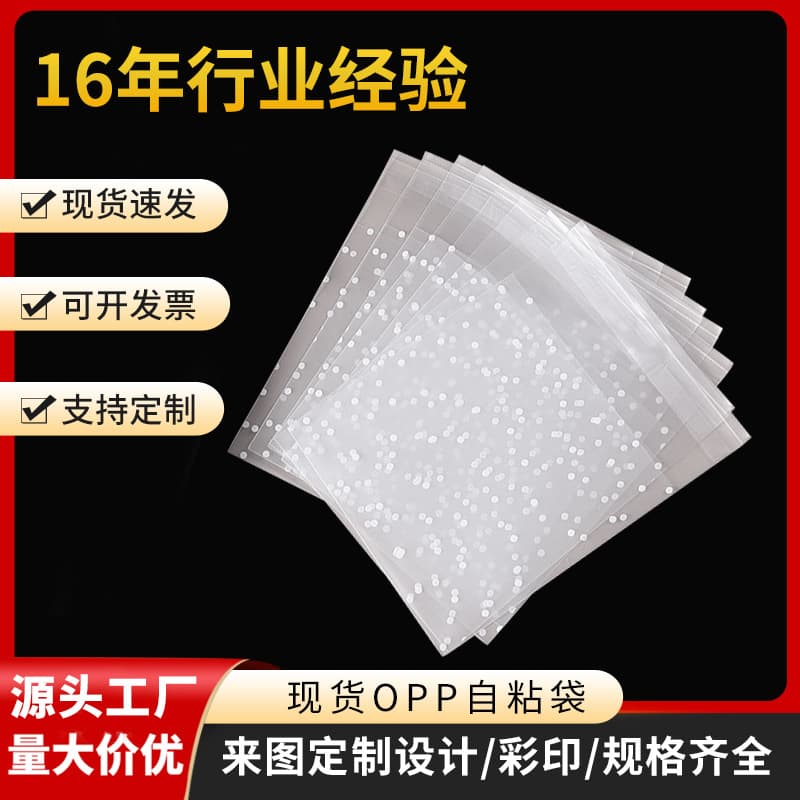 In Stock Factory Direct Matte Dot OPP Self-Adhesive Bag Cookie Baking Bag Polka Dot Packaging Bag Plastic Self-Sealing Bag OPP