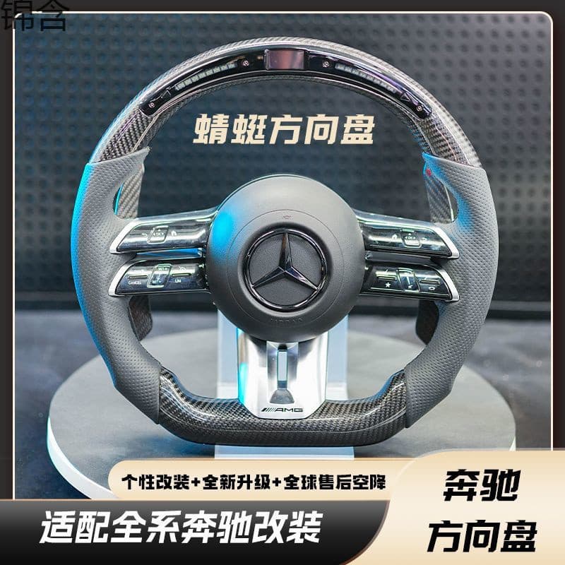 wC0 Compatible with Mercedes Dragonfly AMG Steering Wheel for ABCEGRSV-Class Old Model Upgrade to New Carbon Fiber wC0