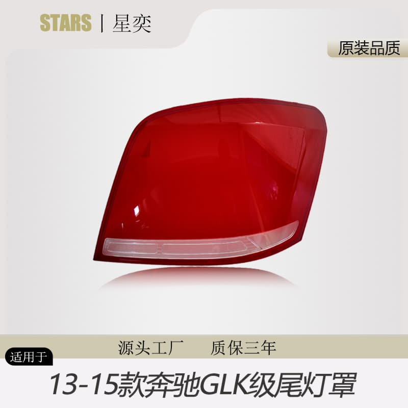 Suitable for Mercedes-Benz GLK-class rear tail light housing 13-15 models X204 reversing light housing rear headlight housing LED light housing