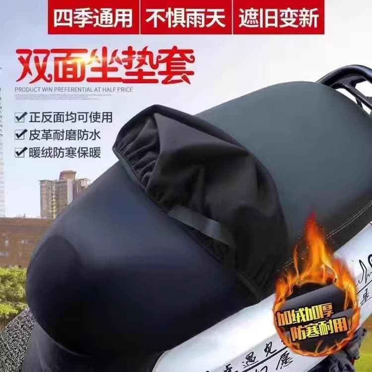 Electric motorcycle seat cushion cover, sun-proof and waterproof, universal battery car scooter cover for all seasons, stretch leather insulated seat cover