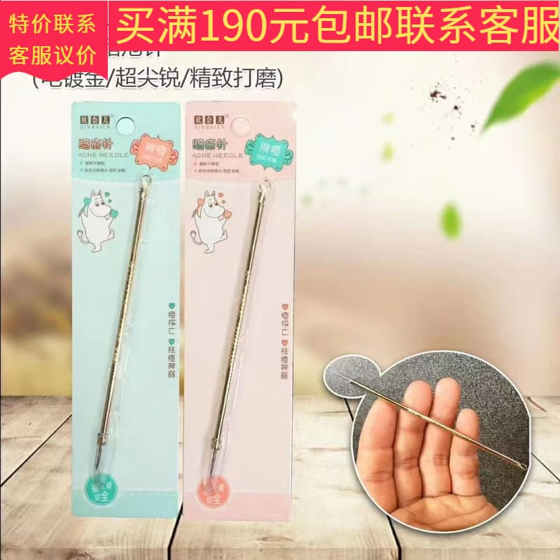 L-9100 Stainless Steel Comedone Extractor Gold Acne Needle Blackhead Remover Pimple Tool Wholesale Dropshipping