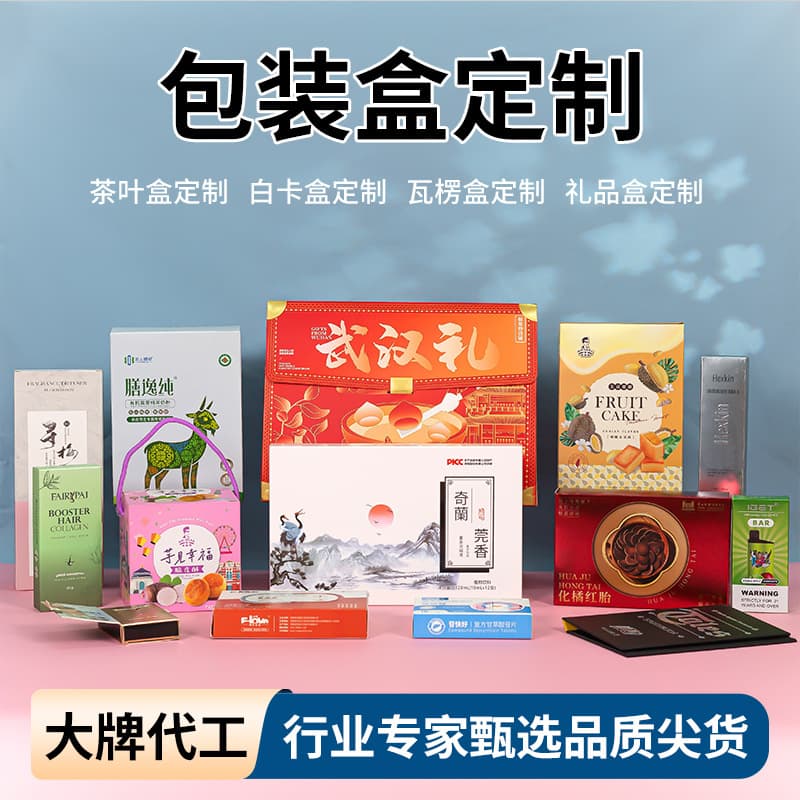 Custom cosmetic paper box, pharmaceutical white card health product packaging box, gift box, kraft corrugated airplane box, custom color box