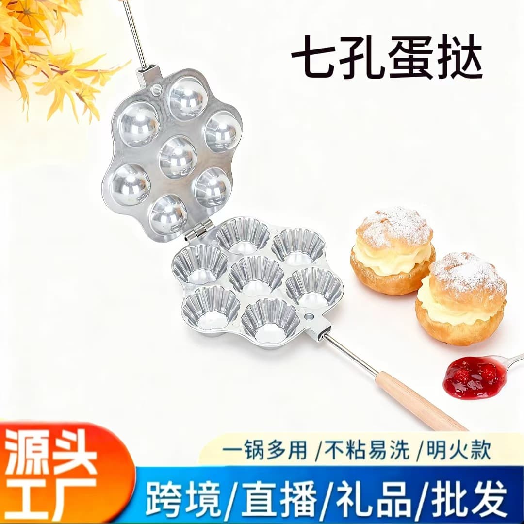 Cross-border aluminum household seven-hole egg tart cake mold, flower-shaped waffle baking tray, gas baking mold wholesale