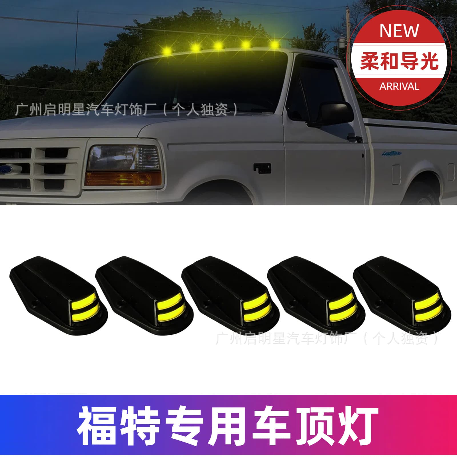 Suitable for Ford car roof light pickup truck roof mouse light led warning light F150/F250/F350 cross-border car light