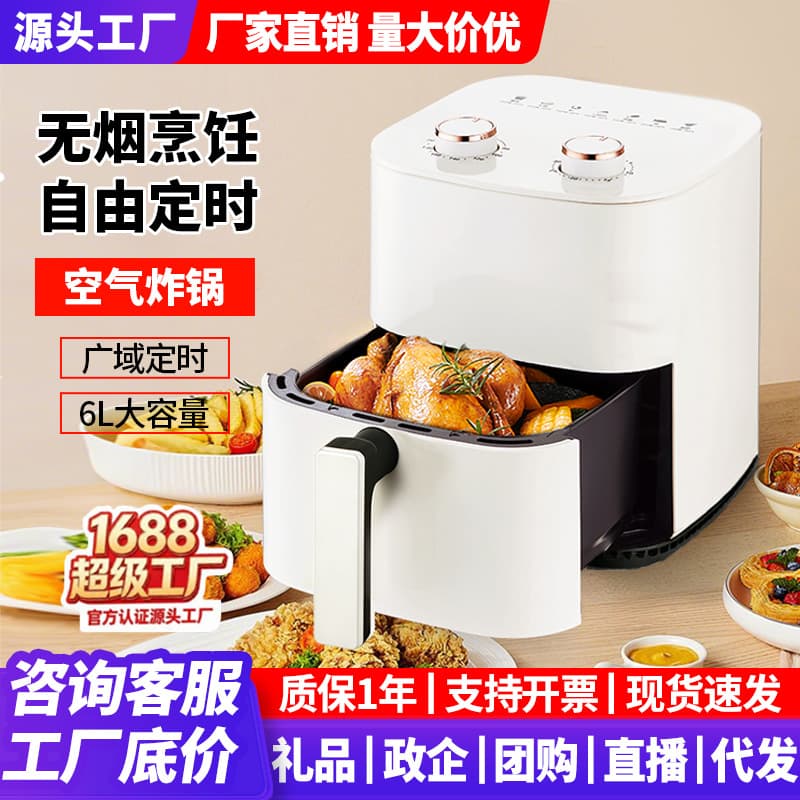Air Fryer Household Automatic Intelligent Large Capacity Electric Oven Electric Fryer Small Kitchen Appliances Gift Wholesale