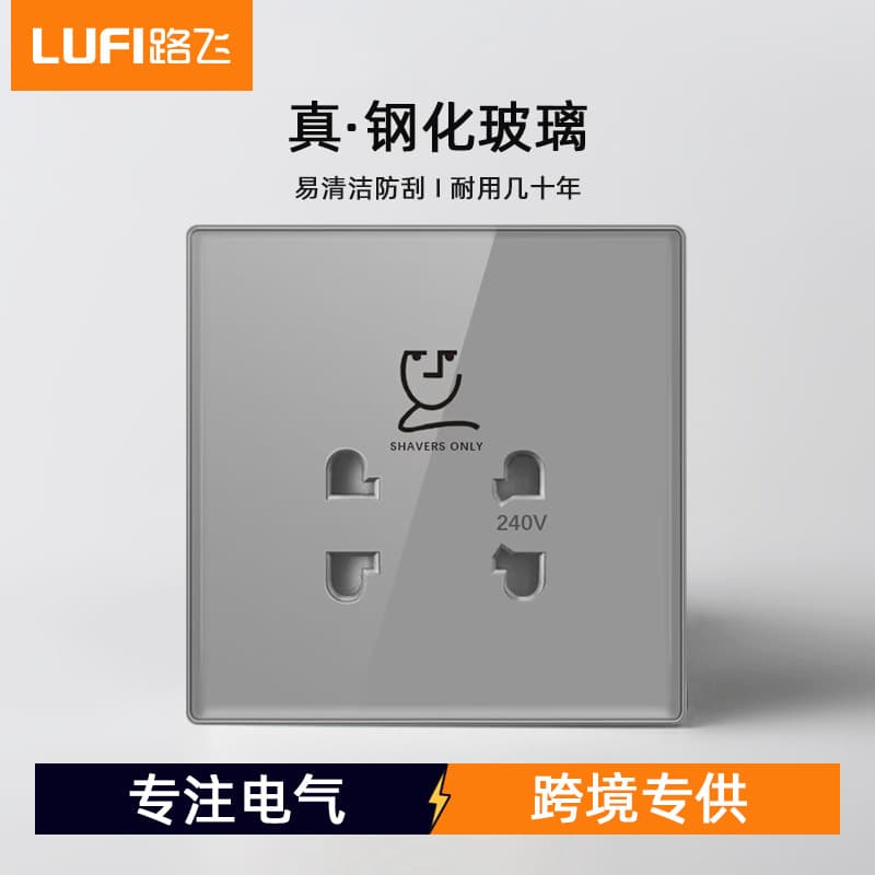 LUFI ultra-thin series gray tempered glass 86-type shaver socket for home/hotel export