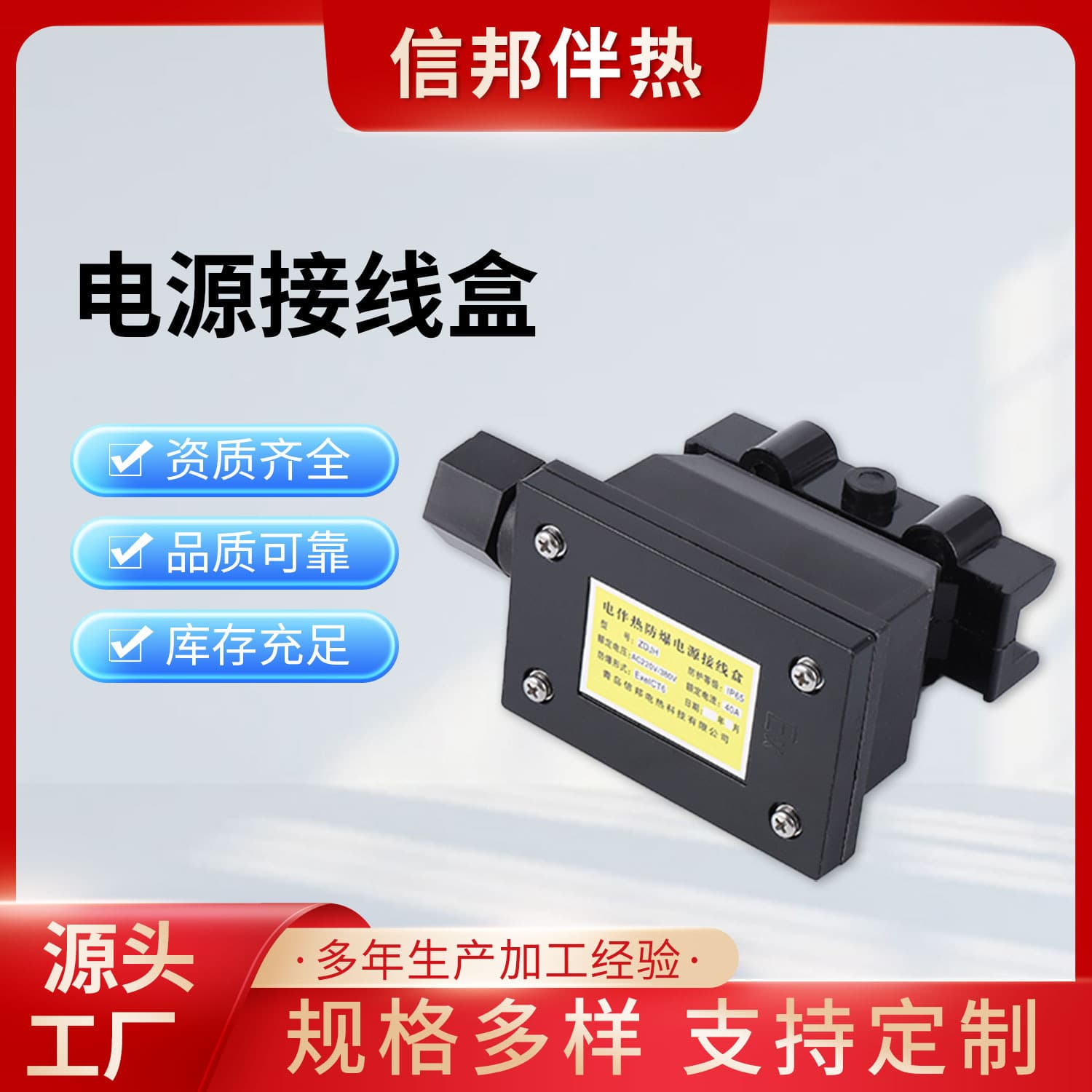 Power adapter housing, metal processing, power tee, tail end, straight-through junction box