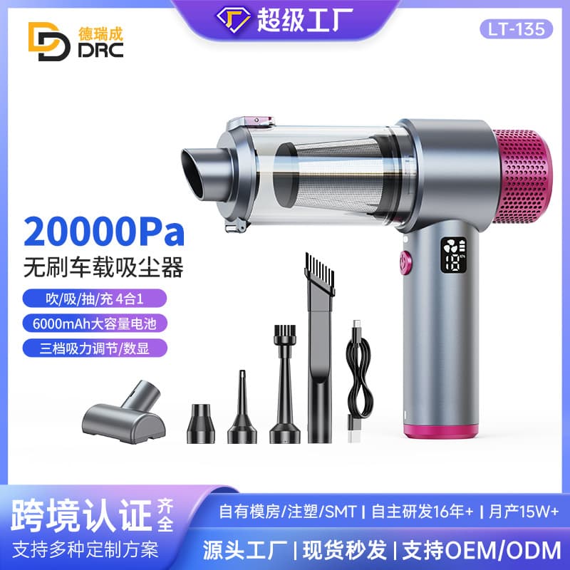 New Blow-Suction Integrated Car Vacuum Cleaner Portable Home Wireless Handheld Blower Mini Small Vacuum Cleaner