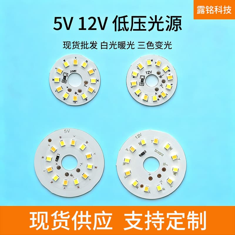 Low Voltage 5V12V Bulb Light Panel Round 32mm44mm2835 Dual-Color Changing Makeup Mirror LED Bulb Light Source Board