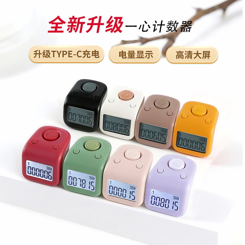 Yixin Counter Glow-in-the-Dark Rechargeable Finger Counter Electronic Digital Tally Counter Ring-Type Point Counter