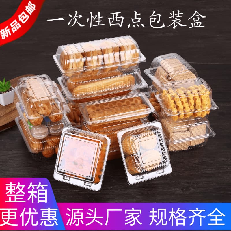 Pastry box transparent plastic disposable cake box bread peach crisp sushi packaging box bakery shop pastry blister box
