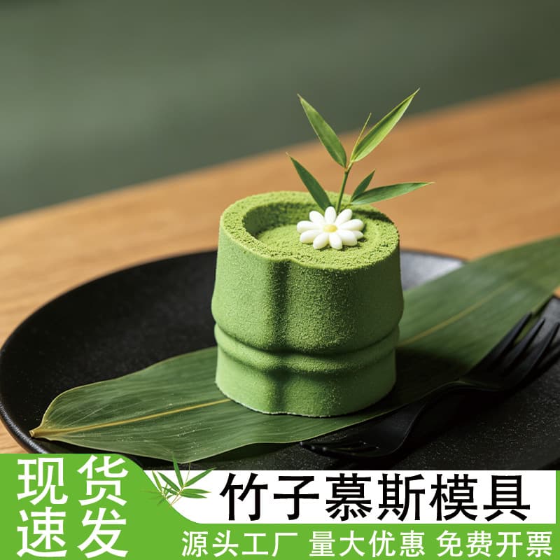 Bamboo mousse mold silicone food grade green bamboo hotel restaurant plate pudding chocolate custard white jelly powder grinding