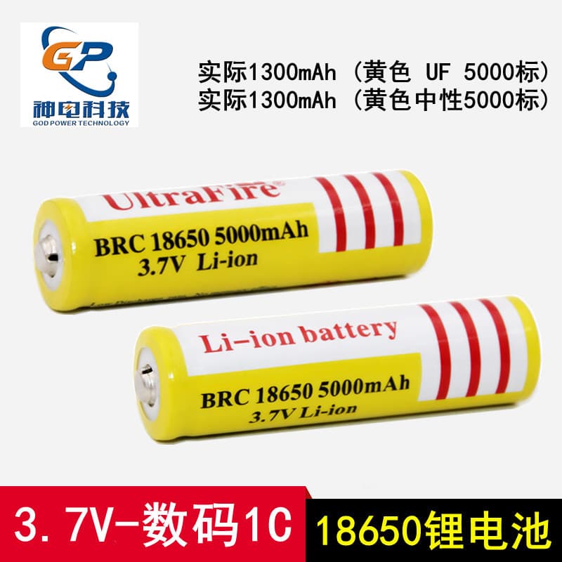 Li-ion Battery 18650 3.7V UF Button Top 5000mAh High Capacity Lithium Battery for Flashlight