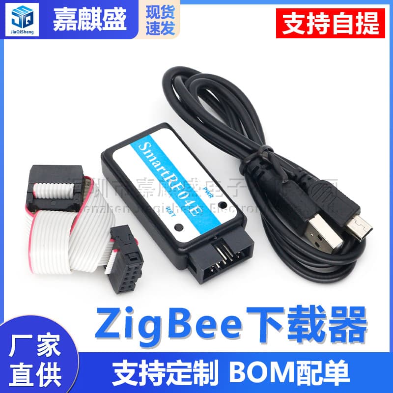 ZigBee Downloader SmartRF04EB Emulator Supports CC2530/2541 Protocol Analysis Enterprise Edition