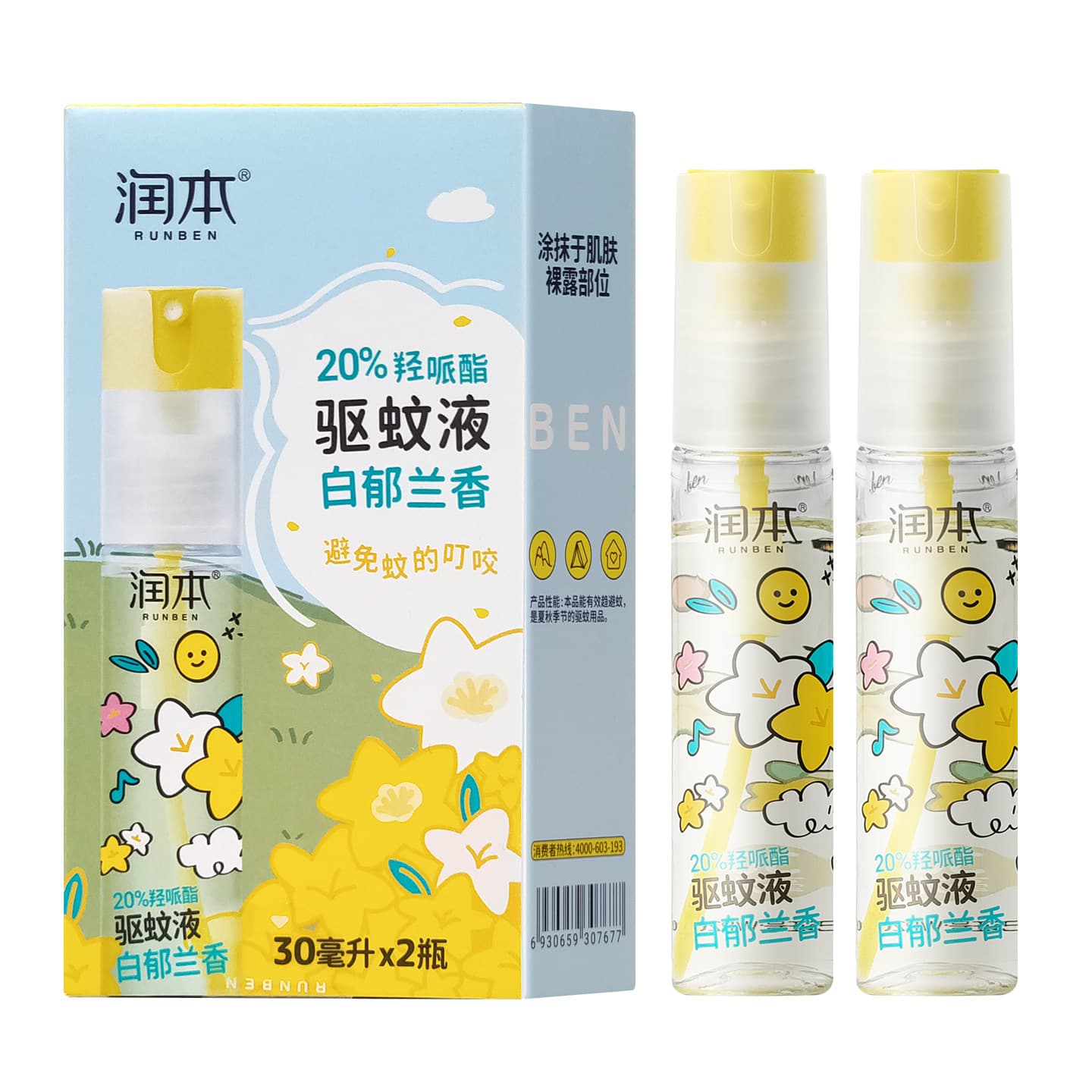 Runben Mosquito Repellent Spray Outdoor Use Anti-Mosquito Insect Repellent Lotion Mosquito Bite Prevention Liquid