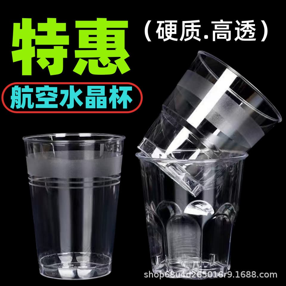 [Aviation Cup] Environmentally friendly material, high temperature resistant thickened cup, PP material, household tea cup, beverage juice cup