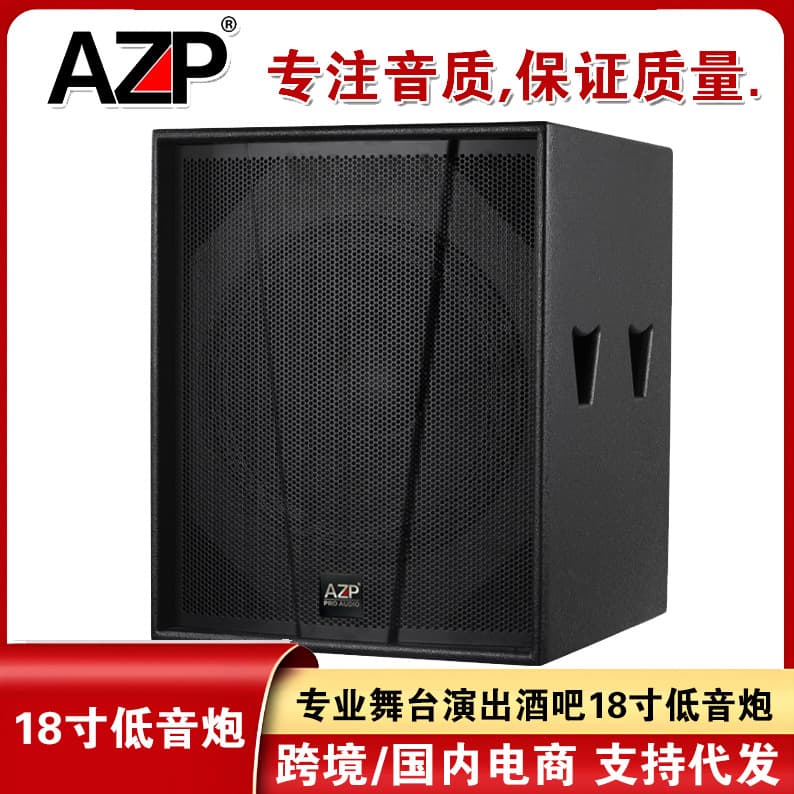 AZP S18+ professional stage performance bar entertainment audio set 18-inch wedding high-power subwoofer speaker