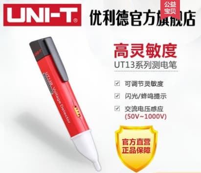 Unilid Zero Live Discrimination Inductive Test Pen UT12C/D/S/E/M/UT13A/UT13B