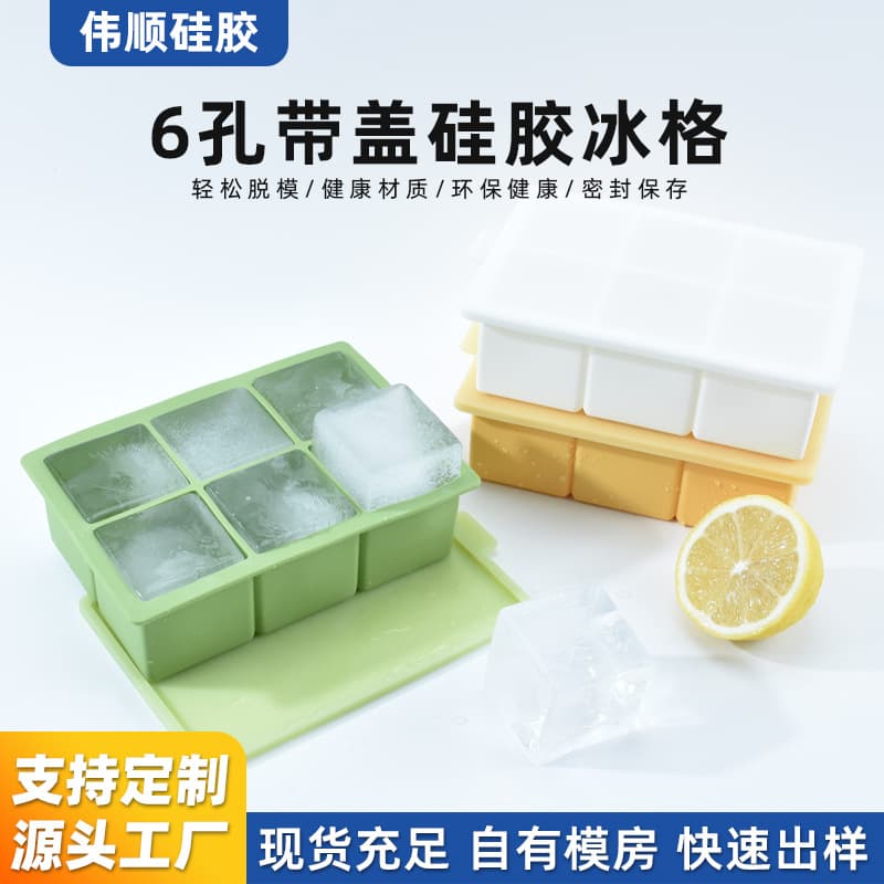 New 6-Cell Large Square Ice Cube Tray, Household DIY Ice Making Mold with Lid, Odor-Proof, Food-Grade Silicone Ice Tray